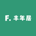 丰年居家摆件甄选