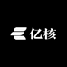 亿核