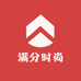 满分时尚女装供应链