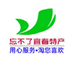 忘不了宜春特产