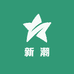 新潮童鞋