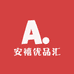安禧优品汇