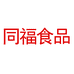 同福企业店
