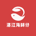 湛江海鲜仔水产优品严选