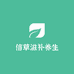 信草滋补养生