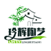玲辉陶艺