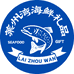 莱州湾海鲜礼品