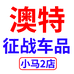 诺恒晟杭州鹿途电子商务有限公司汽车用品专卖店