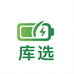 库选锂电池厂店