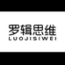 罗辑思维LUOJISIWEI