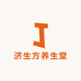 济生方养生堂