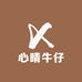 心晴牛仔供应链