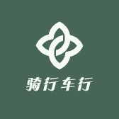 骑行车行