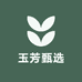 玉芳甄选 湘西特产