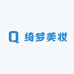 绮梦美妆馆