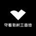 守着农村三亩地农业