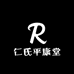 仁氏平康堂