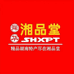 湘品堂食品专营店