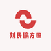 刘氏偏方