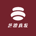 艺澄真发