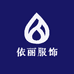 依丽服饰童装工厂店