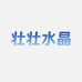 壮壮水晶