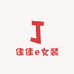 佳佳e女装
