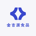 金吉源食品