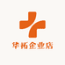 华拓企业店