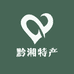 黔湘特产优选