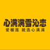 内蒙呼河牧场锦鸣店