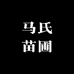 李子果树专营店