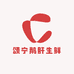 颂宁鹅肝生鲜