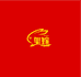 玺嫁封丘县亿荣百货有限公司收纳用品专卖店