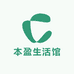 本盈生活馆