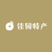 佳园特产店乐乐