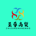至尊精品商贸