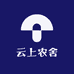 云上农舍特产臻选