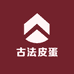 黑逗儿古法皮蛋