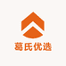 葛氏优选