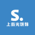 上街光饼妹