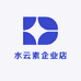 水云素企业店