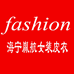 海宁皮衣女款