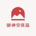 御神堂优品