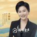 梅语金声演说学院