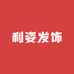 利姿儿童发饰工厂