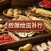 鱼胶小胖