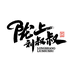 陇上刘叔叔官方旗舰店
