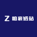 咱家奶站（长春牛奶供应仓）