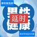 摩阳敏强弟原创专利